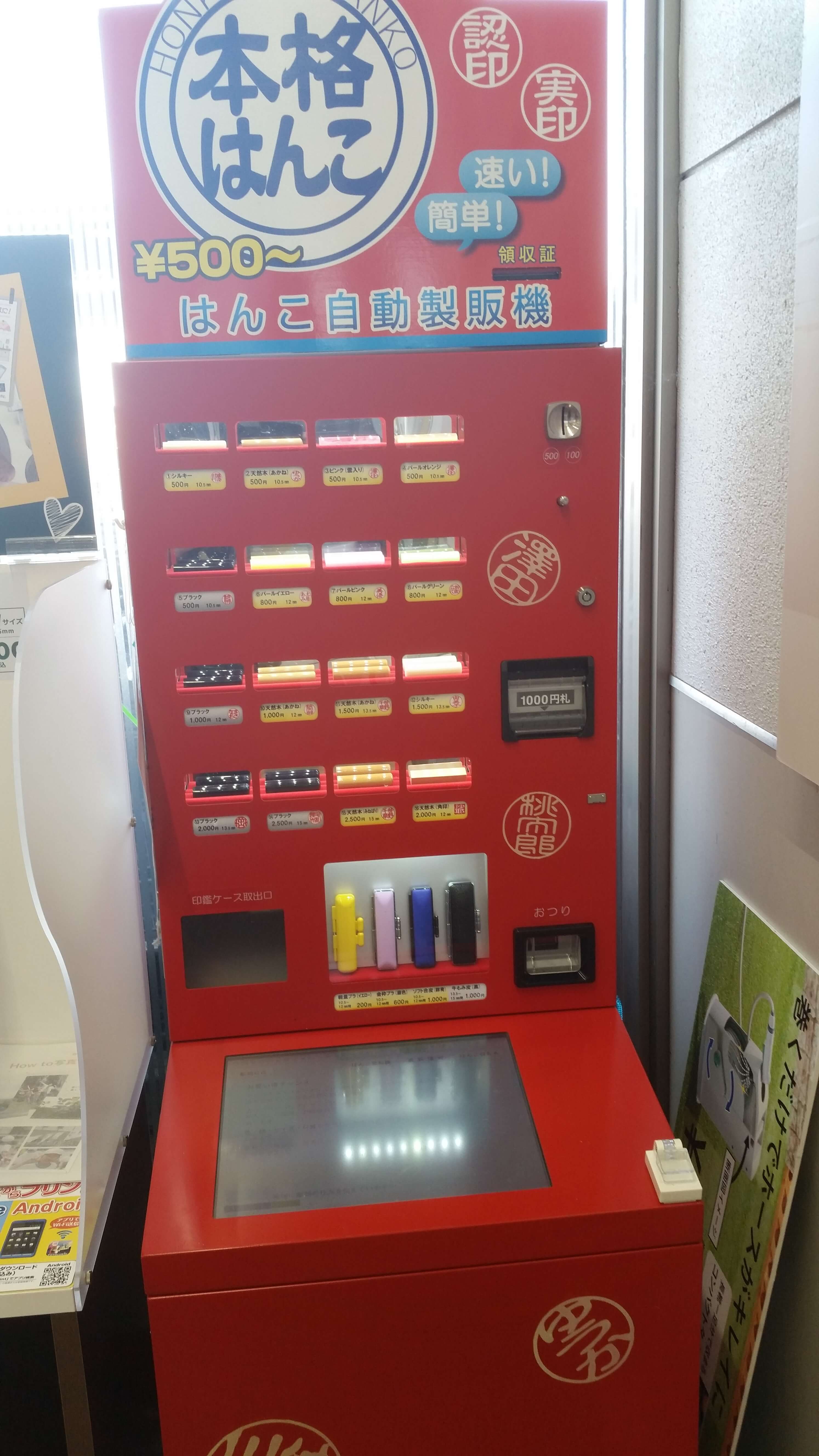 A Hanko-printing machine